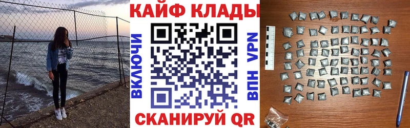 Купить ГАШ  МАРИХУАНА  А ПВП  Меф  COCAIN  Сенгилей