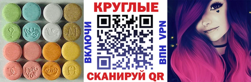 Купить закладки  Сенгилей  Ecstasy XTC 
