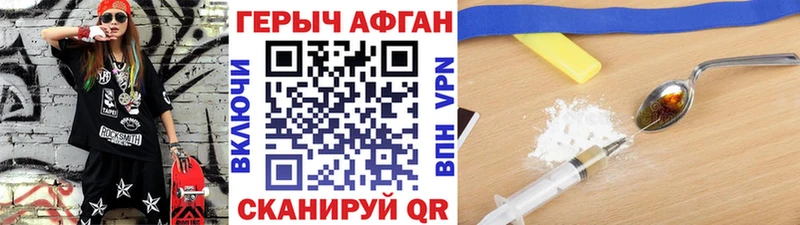 ГЕРОИН белый  Купить где  Сенгилей 