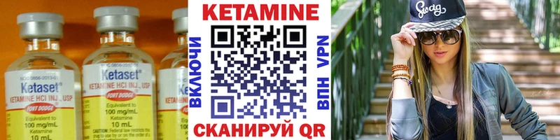 КЕТАМИН VHQ  Купить закладки  Сенгилей 