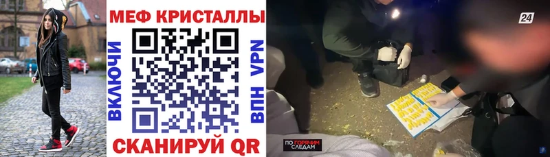 Купить закладки  Сенгилей  МЕФ mephedrone 