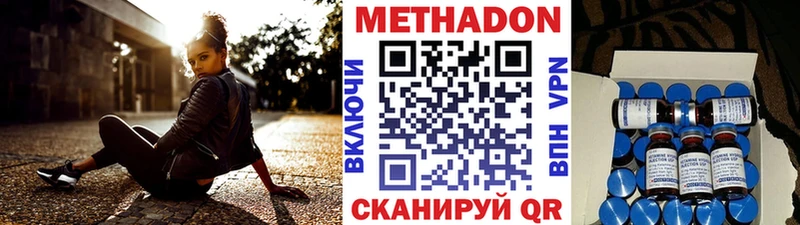 Купить где  Сенгилей  МЕТАДОН VHQ 